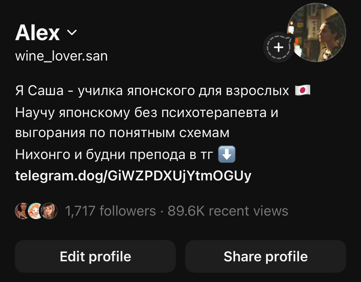 Профиль wine_lover.san — 1717 подписчиков, 89.6K просмотров